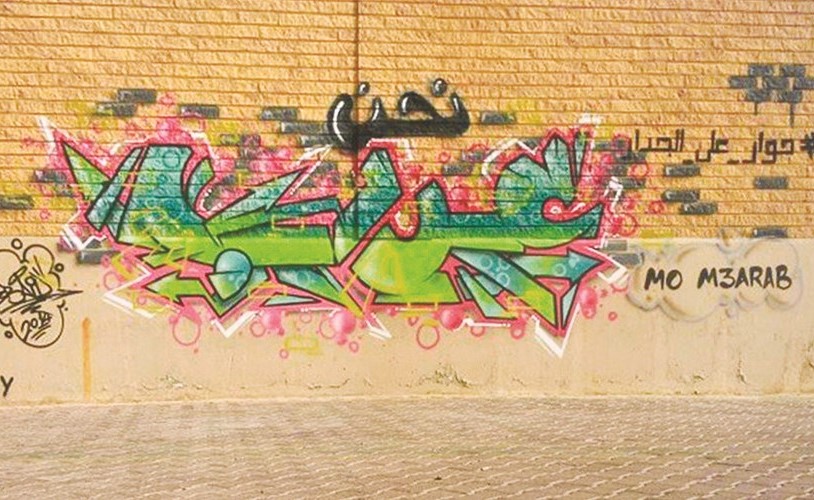 من اللوحات التي عرضها الشباب أمام صاحب السمو﻿