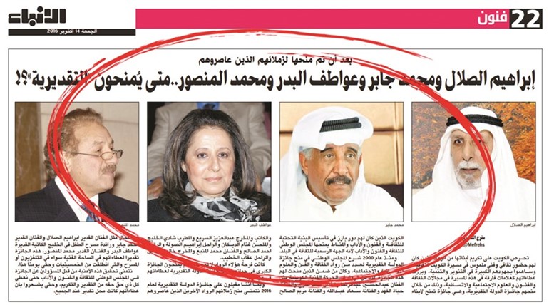صورة لما نشرته الانباء واثارت فيه موضوع جائزة الدولة التقديرية وتكريم بعض الشخصيات التي اعطت للفن الكويتي ومنهم الصلال﻿