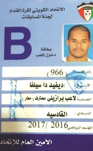 بطاقة تسجيل داسيلفا﻿