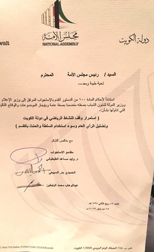 صورة زنكوغرافية لغلاف الاستجواب﻿