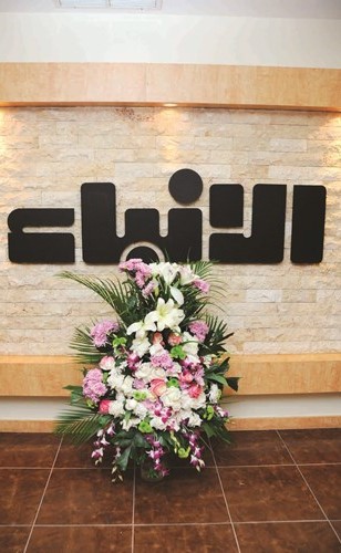 بوكيه جميل من ناصر العمار في عيد الأنباء	(فريال حماد) ﻿