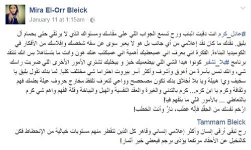 شاهد .. زوجة مذيع لبناني تتهم عادل كرم بتعاطي الممنوعات وتشتمه بألفاظ نابية !