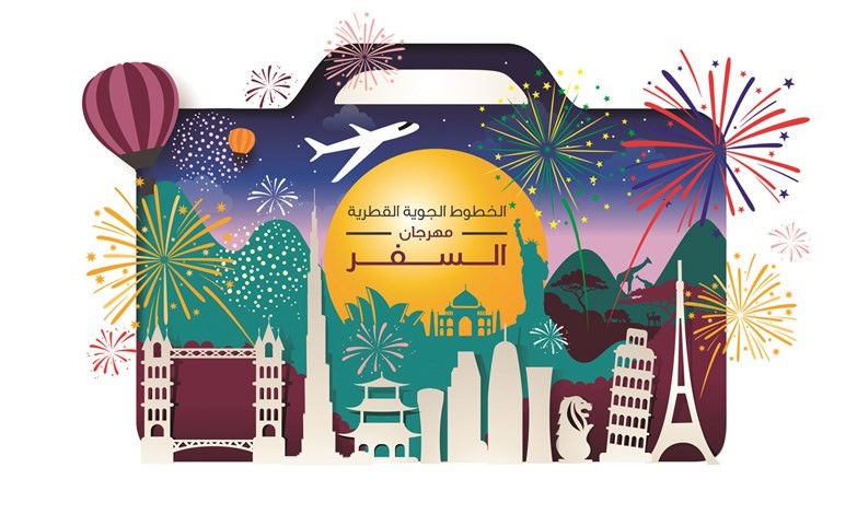 «القطرية» تشجع المسافرين حول العالم للاستفادة من عروضها الحصرية