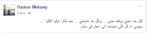 التفاصيل الكاملة لـ"هدير مكاوي " .. تزوجت عرفياً ورفض زوجها الإعتراف بالطفل فأنجبته ومنحته إسمها