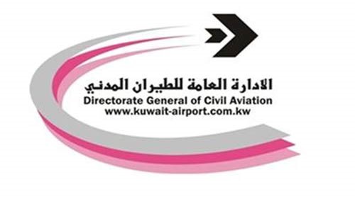"الطيران المدني": جدولة مغادرة الطائرة الألمانية بعد التأكد من خلوها من المتفجرات