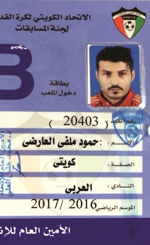 ملفي مسجلا في كشوفات العربي﻿
