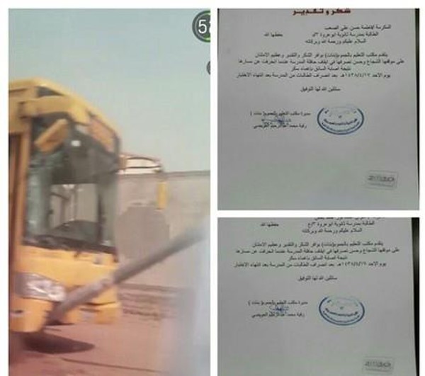 بالصور.. طالبتان في السعودية تنجحان في إيقاف حافلة مدرسية تعرض سائقها للإغماء وتنقذان 55 من زميلاتهما