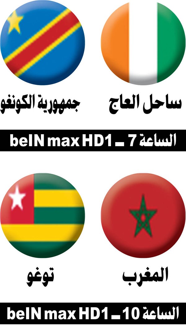 «لا بديل عن الفوز» للمغرب أمام توغو