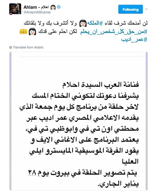 شاهد.. أحلام تشن الحرب على إعلامي مصري : "لن أمنحك شرف لقاء الملكه ولا أتشرف بك ولا بلقائك"..والسبب ؟