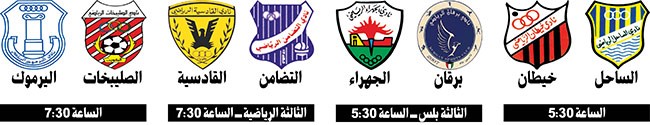 صراع صدارة.. بين القادسية والتضامن