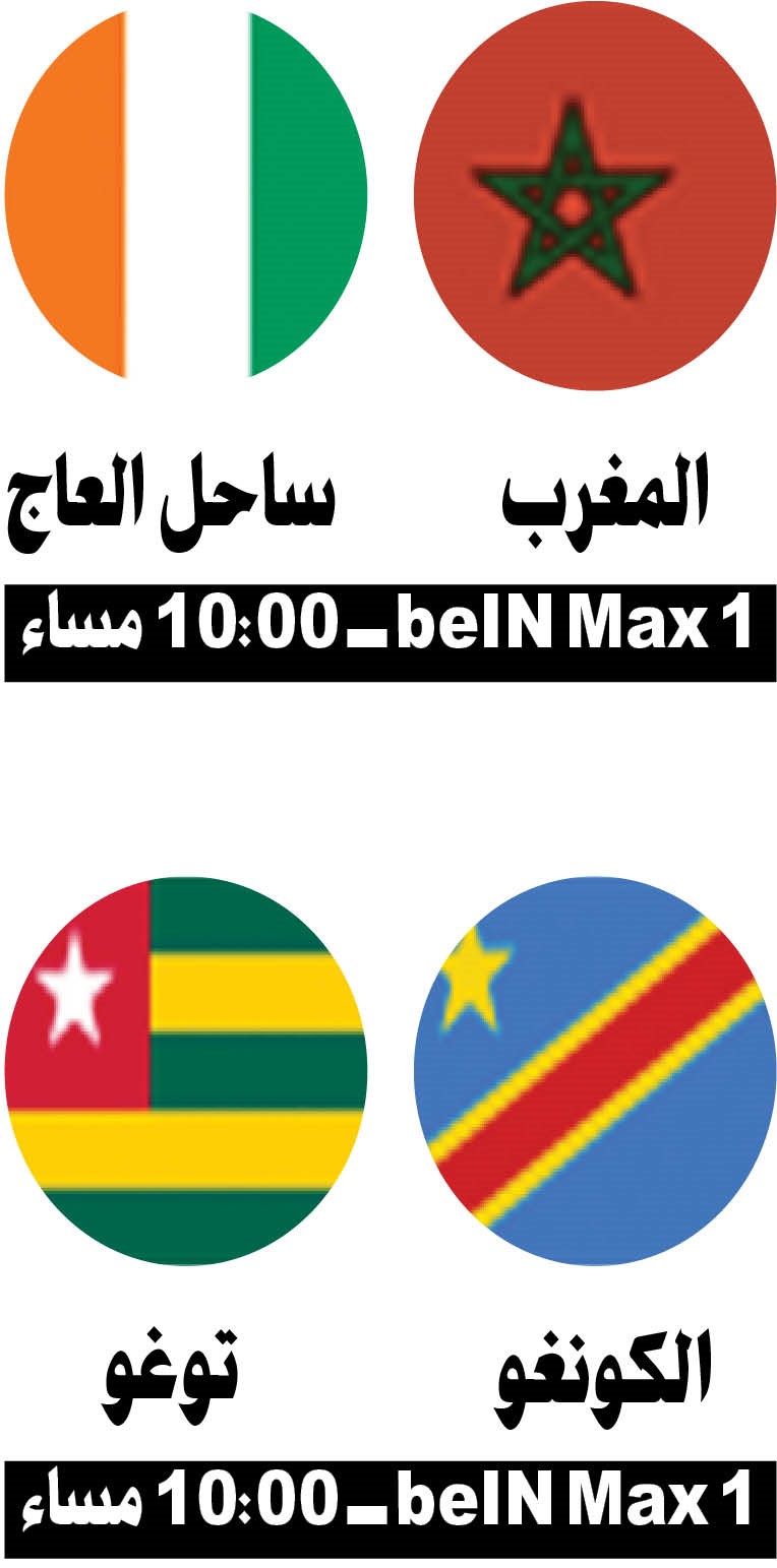 «أسود الأطلس» لإسقاط «الأفيال»