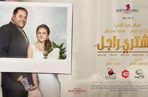 فيديو مثير للجدل.. ما علاقة الفنانة المصرية نيللي كريم بالصفحة التي طلبت "شراء رجل بمقابل مادي " على الفيسبوك؟