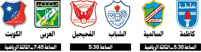 الكويت والعربي.. مواصلة أم عودة؟!