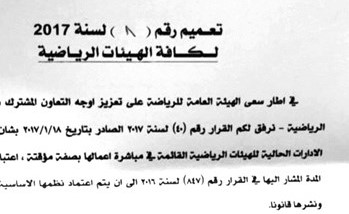 كتاب الهيئة ﻿