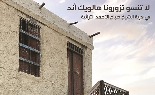 VIVA تتميز في مهرجان «الموروث الشعبي»