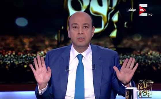كيف ردّ عمرو أديب على هجوم أحلام عليه؟