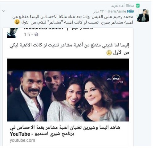 هكذا ردت إليسا على اعتذار شيرين عبدالوهاب