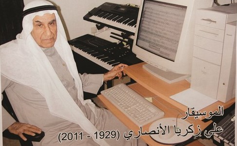 منارة الراحل علي زكريا الأنصاري.. إضاءة على مسيرته الحافلة بالعطاء