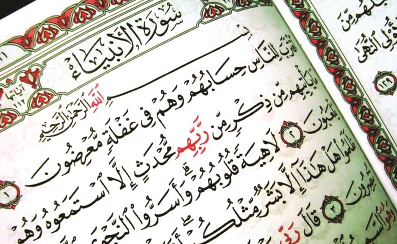 بين يدي سورة الأنبياء