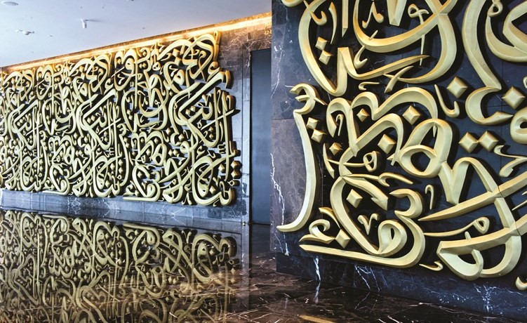مقولة الشيخ جابر الأحمد (إننا من الكويت نبدأ وإلى الكويت ننتهي) تزين أروقة المركز ﻿