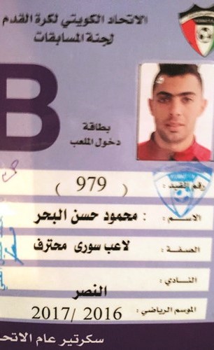 تقييد البحر في كشوفات النصر﻿