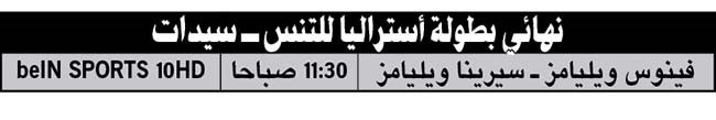 نادال يلحق بفيدرر إلى نهائي «أستراليا»