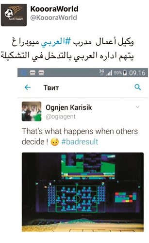 تغريدة وكيل المدرب ﻿