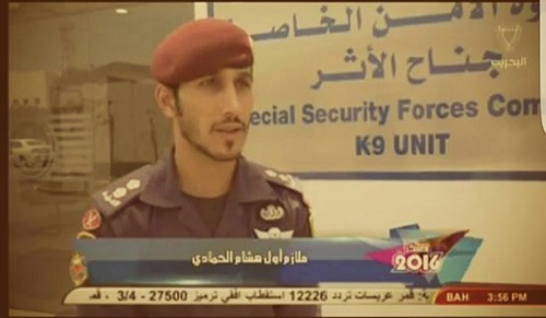 "الداخلية البحرينية" تعلن استشهاد ضابط أمن إثر تعرضه لطلق ناري