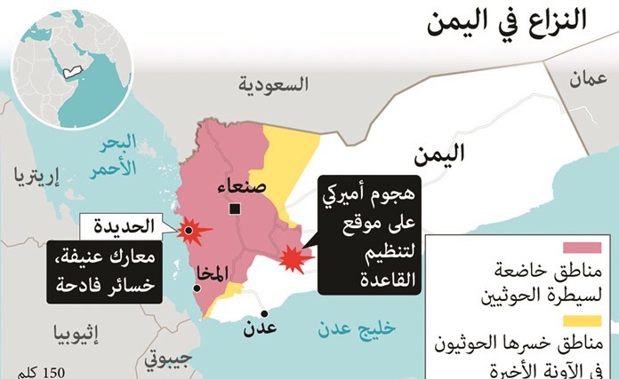 مقتل أول جندي أميركي في عهد ترامب بإنزال جوي في اليمن
