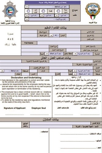 معرفي: توحيد طلب إنجاز معاملات «الشؤون» و«الإقامة»