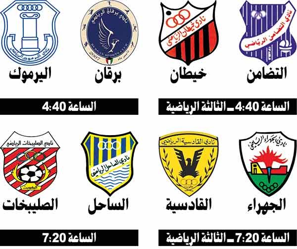 القادسية للاقتراب من التأهل من بوابة الجهراء