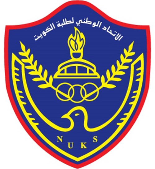 الاتحاد الوطني لطلبة الكويت  في الاردن : نتابع باهتمام شكاوى بعض طلبتنا  من تصرفات المكتب الثقافي معهم