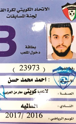 السالمية سجل الكندري وحسن في كشوفاته
