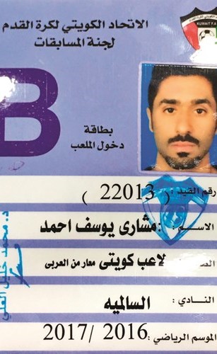السالمية سجل الكندري وحسن في كشوفاته