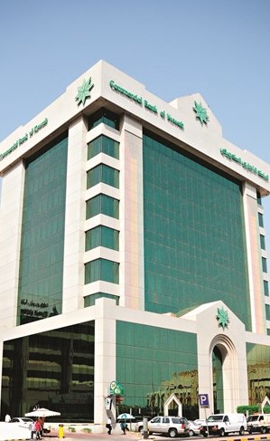 «التجاري»: 50.4 مليون دينار أرباح 2016 بنمو 9%