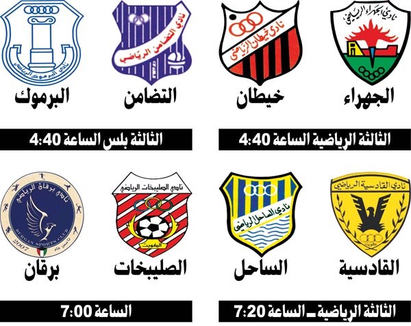 القادسية على «ساحل» المربع الذهبي للكأس اليوم