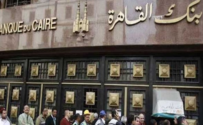 إدراج بنك القاهرة بـ 4 جنيهات.. و21.7 ملياراً استثمارات أجنبية بأذون الخزانة