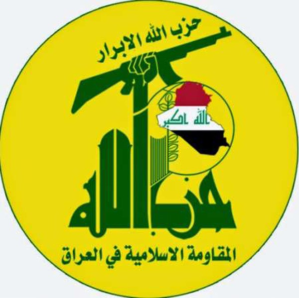 اغتيال الأمين العام لحزب الله العراقي بالبصرة