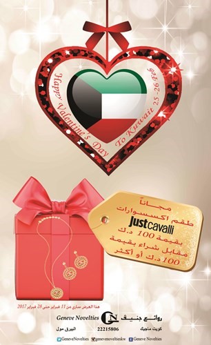 احتفل بعيد العشاق مع عروض «روائع جنيف» المميزة