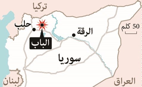 «درع الفرات» في وسط «الباب».. وهدفها التالي الرقة
