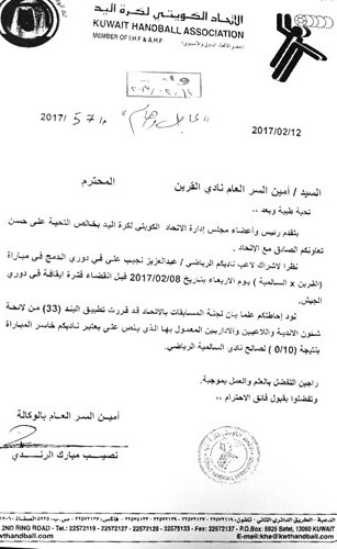 كتاب اتحاد اليد﻿