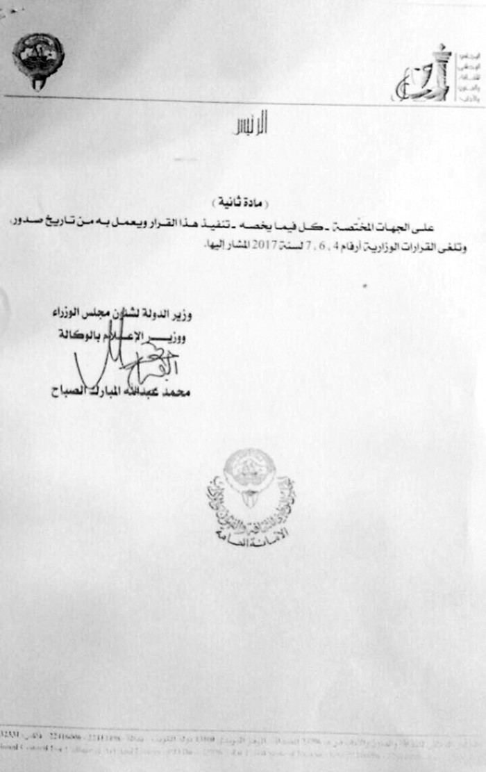 العبدالله يلغي قرار إيقاف اليوحة والعسعوسي والدويش عن العمل