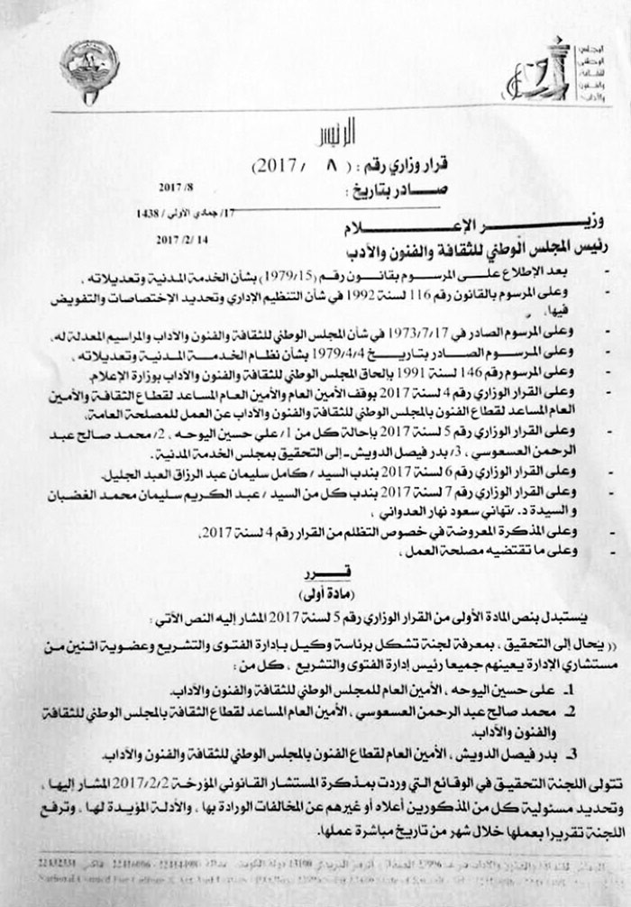 العبدالله يلغي قرار إيقاف اليوحة والعسعوسي والدويش عن العمل