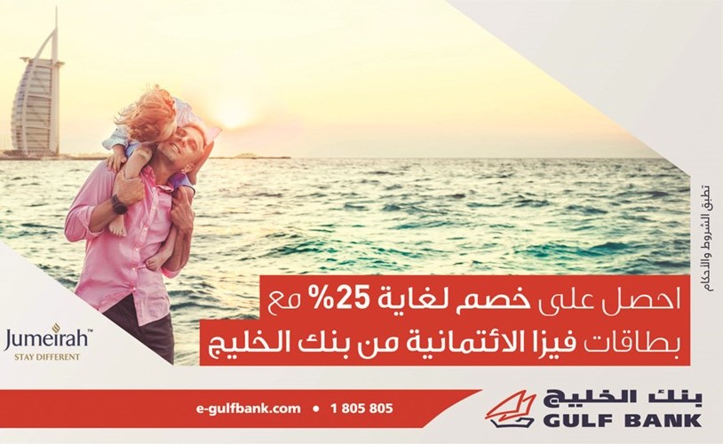 «الخليج» يختتم دورته التدريبية حول رفع مستوى الوعي بالمخاطر التشغيلية