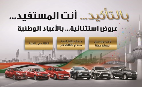 «ميتسوبيشي الملا» تطلق عروض فبراير