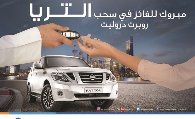 «برقان» يعلن الفائز بسحب «الثريا للراتب»
