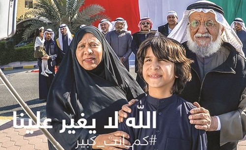 «بيتك» يطلق حملة إعلانية لـ «اليوم الوطني» و«ذكرى التحرير»