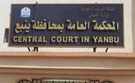 سعودي يدعي مرض زوجته للزواج من أجنبية في السعودية.. والقاضي يكتفي بتوبيخه