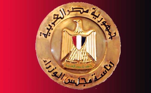 مركز دعم القرار بمجلس الوزراء يقدم أول نظام معلوماتي إلكتروني تشريعي متكامل