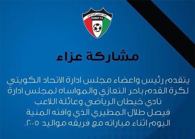 وفاة لاعب نادي خيطان للبراعم فيصل المطيري بعد سقوطه في أرض الملعب